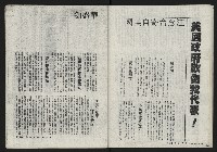 《鐘鼓樓》藏品圖，第16張