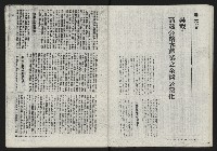 《鐘鼓樓》藏品圖，第18張