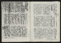 《鐘鼓樓》藏品圖，第19張