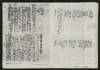 《鐘鼓樓》藏品圖，第23張