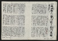 《鐘鼓樓》藏品圖，第24張