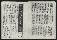 《鐘鼓樓》藏品圖，第25張