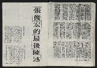 《鐘鼓樓》藏品圖，第28張