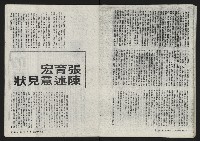 《鐘鼓樓》藏品圖，第30張