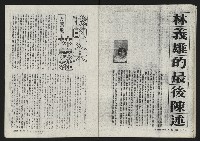 《鐘鼓樓》藏品圖，第31張