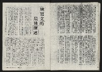 《鐘鼓樓》藏品圖，第32張