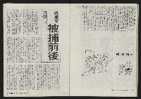《鐘鼓樓》藏品圖，第34張