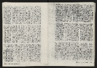 《鐘鼓樓》藏品圖，第35張