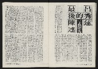 《鐘鼓樓》藏品圖，第37張