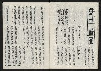 《鐘鼓樓》藏品圖，第39張