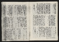 《鐘鼓樓》藏品圖，第40張
