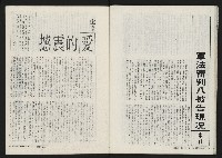 《鐘鼓樓》藏品圖，第42張