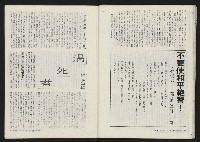 《鐘鼓樓》藏品圖，第43張