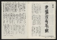 《鐘鼓樓》藏品圖，第45張