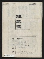 《鐘鼓樓》藏品圖，第47張