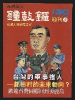 《鐘鼓鑼週刊NO.7》的圖片