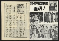 《鐘鼓鑼週刊NO.7》藏品圖，第2張