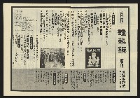 《鐘鼓鑼週刊NO.7》藏品圖，第3張