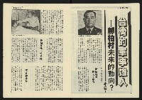 《鐘鼓鑼週刊NO.7》藏品圖，第4張