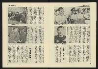 《鐘鼓鑼週刊NO.7》藏品圖，第5張