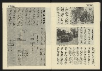 《鐘鼓鑼週刊NO.7》藏品圖，第6張