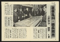 《鐘鼓鑼週刊NO.7》藏品圖，第7張