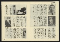 《鐘鼓鑼週刊NO.7》藏品圖，第8張