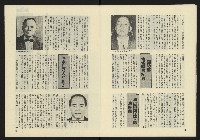 《鐘鼓鑼週刊NO.7》藏品圖，第10張