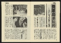 《鐘鼓鑼週刊NO.7》藏品圖，第11張