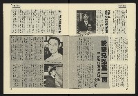 《鐘鼓鑼週刊NO.7》藏品圖，第12張