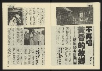 《鐘鼓鑼週刊NO.7》藏品圖，第13張