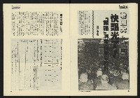 《鐘鼓鑼週刊NO.7》藏品圖，第14張