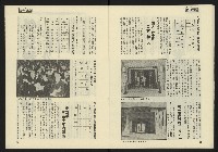 《鐘鼓鑼週刊NO.7》藏品圖，第15張