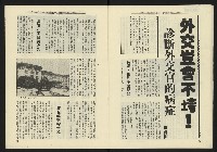 《鐘鼓鑼週刊NO.7》藏品圖，第16張