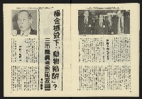 《鐘鼓鑼週刊NO.7》藏品圖，第17張