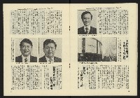 《鐘鼓鑼週刊NO.7》藏品圖，第18張