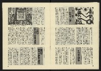《鐘鼓鑼週刊NO.7》藏品圖，第19張