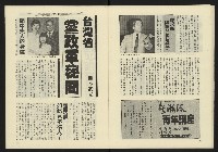 《鐘鼓鑼週刊NO.7》藏品圖，第20張