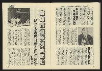 《鐘鼓鑼週刊NO.7》藏品圖，第21張