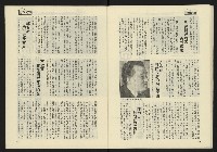 《鐘鼓鑼週刊NO.7》藏品圖，第22張