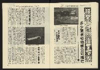 《鐘鼓鑼週刊NO.7》藏品圖，第23張