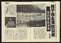 《鐘鼓鑼週刊NO.7》藏品圖，第24張