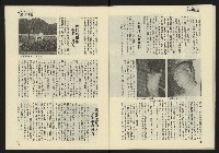 《鐘鼓鑼週刊NO.7》藏品圖，第25張