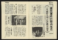 《鐘鼓鑼週刊NO.7》藏品圖，第26張