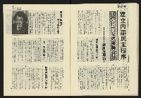 《鐘鼓鑼週刊NO.7》藏品圖，第27張