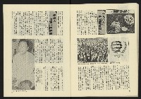 《鐘鼓鑼週刊NO.7》藏品圖，第28張