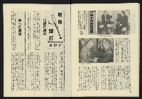 《鐘鼓鑼週刊NO.7》藏品圖，第29張