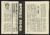 《鐘鼓鑼週刊NO.7》藏品圖，第30張