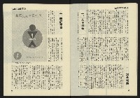 《鐘鼓鑼週刊NO.7》藏品圖，第31張