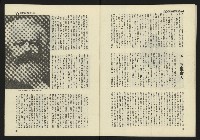 《鐘鼓鑼週刊NO.7》藏品圖，第32張